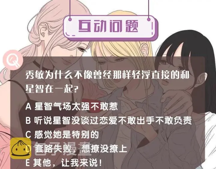 第19话 做你的家人 第80页