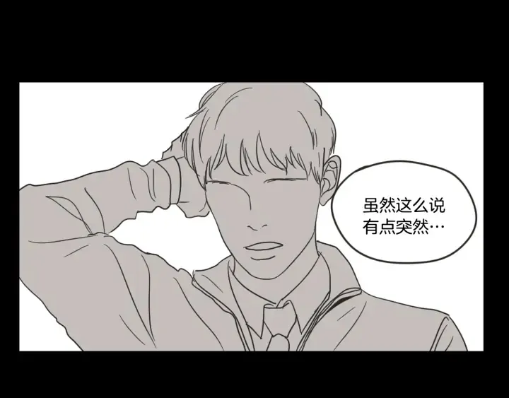 第20话 欲擒故纵 第5页