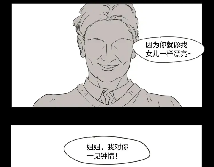 第20话 欲擒故纵 第9页