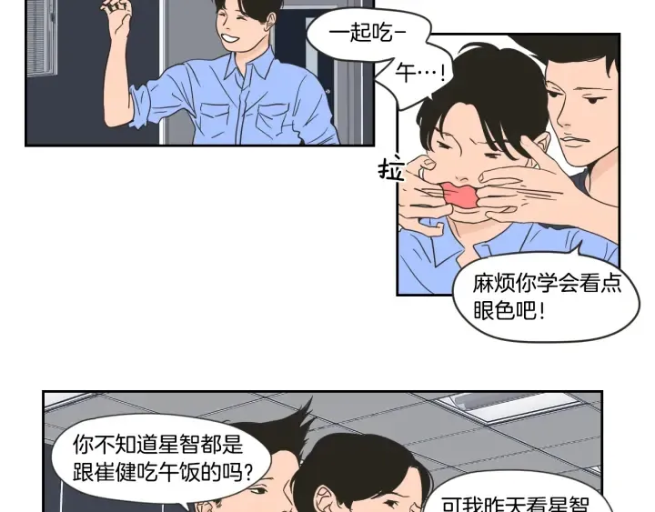 第20话 欲擒故纵 第18页