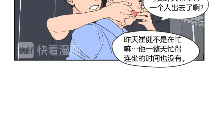 第20话 欲擒故纵 第19页