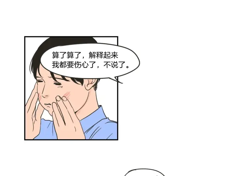 第20话 欲擒故纵 第20页