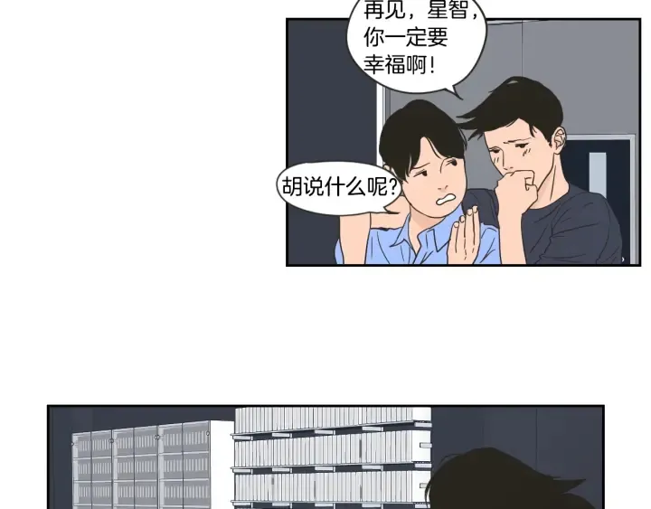 第20话 欲擒故纵 第21页