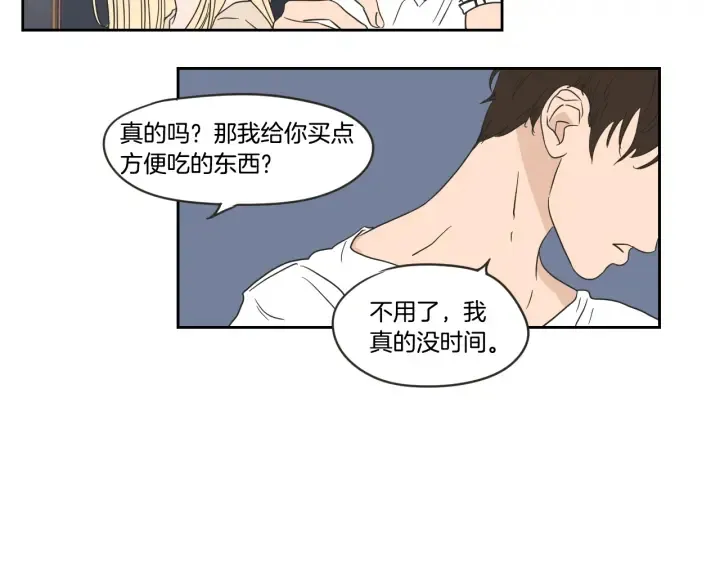 第20话 欲擒故纵 第23页