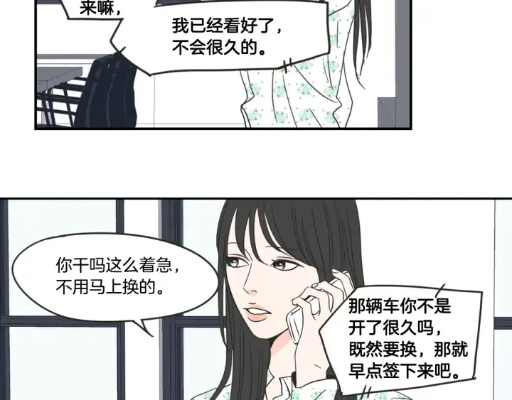 第20话 欲擒故纵 第28页