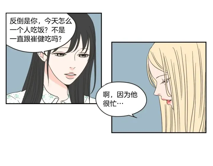 第20话 欲擒故纵 第39页