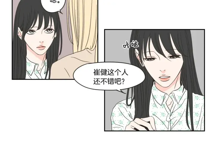 第20话 欲擒故纵 第41页