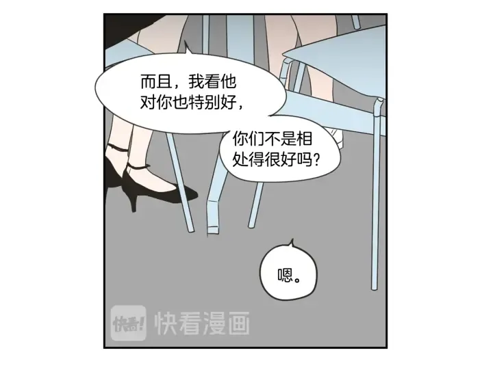 第20话 欲擒故纵 第42页