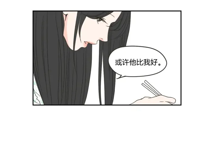 第20话 欲擒故纵 第43页