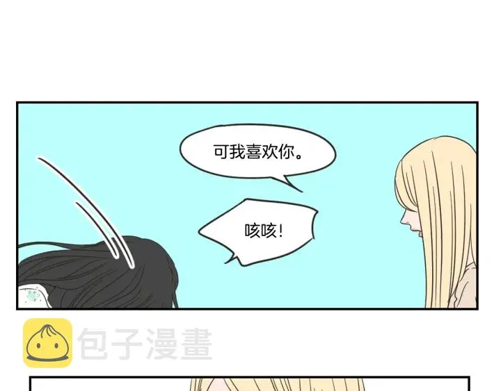 第20话 欲擒故纵 第44页
