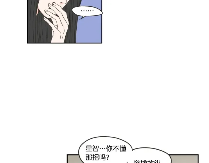 第20话 欲擒故纵 第46页