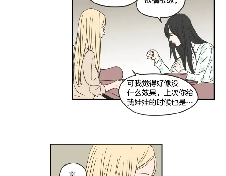 第20话 欲擒故纵 第47页