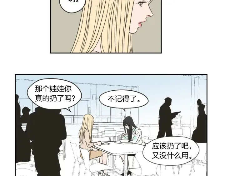 第20话 欲擒故纵 第48页