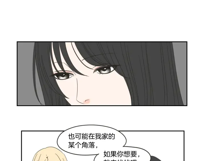 第20话 欲擒故纵 第51页