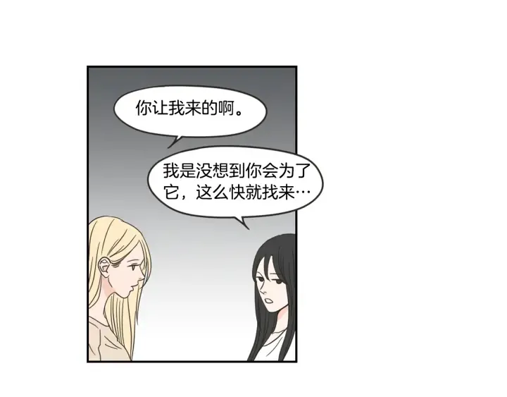 第20话 欲擒故纵 第57页