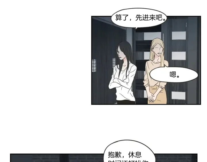 第20话 欲擒故纵 第58页