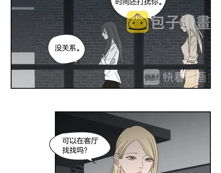 第20话 欲擒故纵 第59页