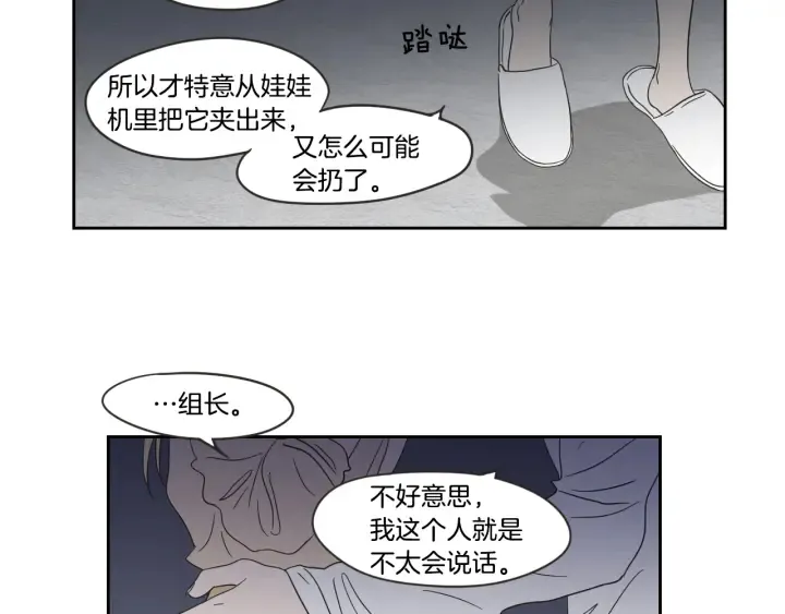 第20话 欲擒故纵 第66页