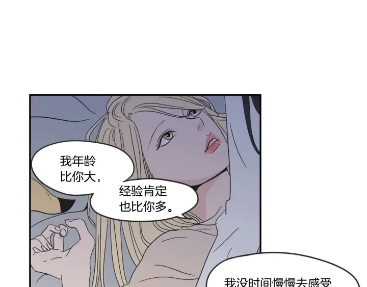 第20话 欲擒故纵 第69页
