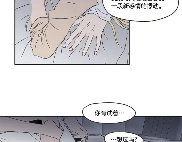 第20话 欲擒故纵 第70页