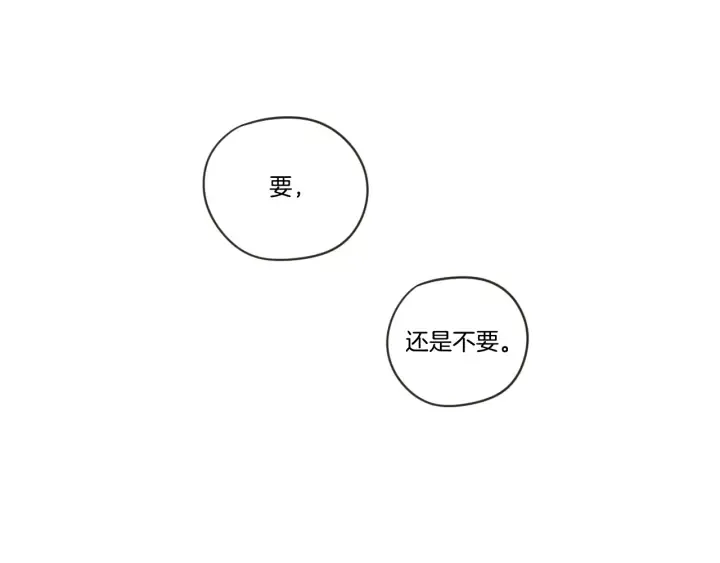 第20话 欲擒故纵 第74页