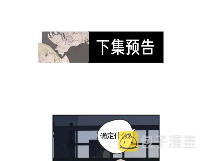 第20话 欲擒故纵 第77页