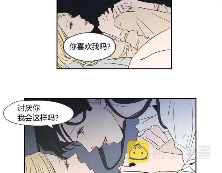 第20话 欲擒故纵 第78页