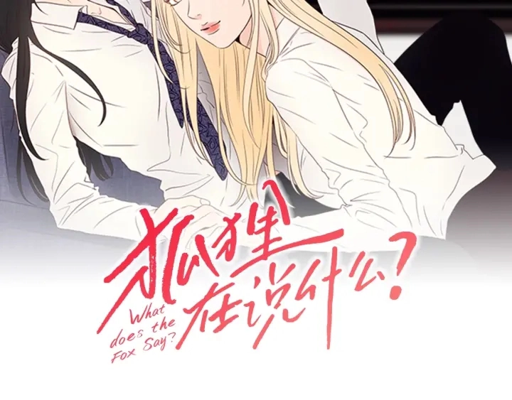 第21话 确认心意 第2页