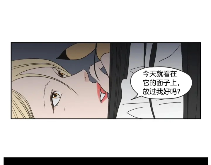 第21话 确认心意 第8页