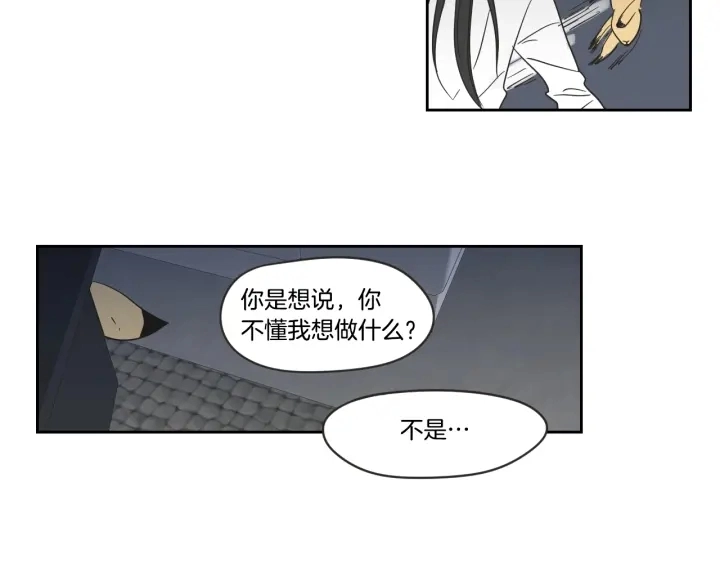 第21话 确认心意 第11页