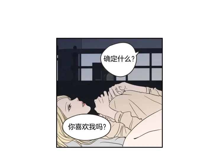 第21话 确认心意 第14页