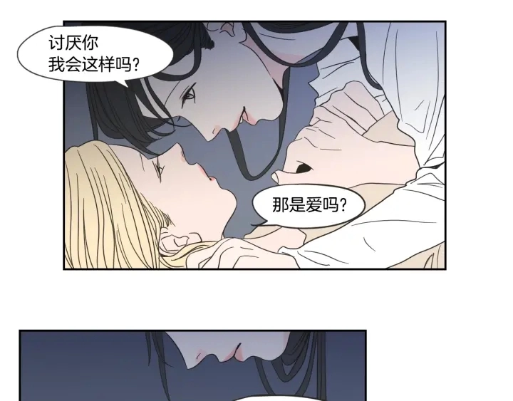 第21话 确认心意 第15页
