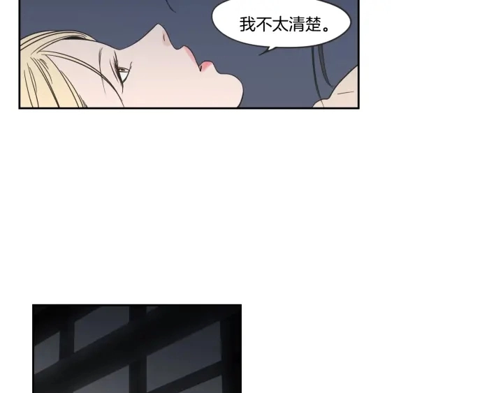 第21话 确认心意 第16页