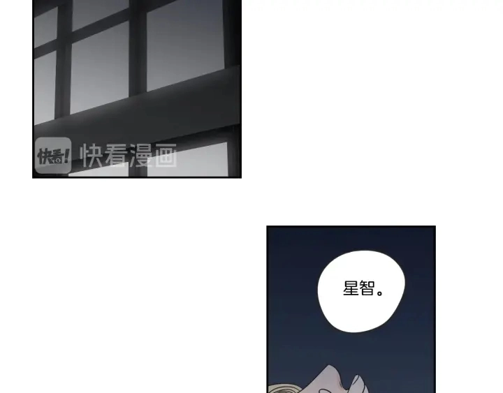 第21话 确认心意 第17页