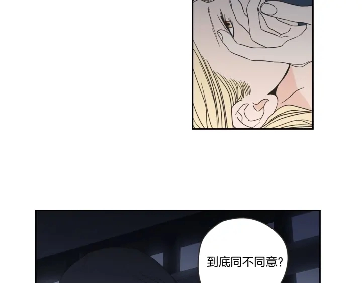 第21话 确认心意 第18页