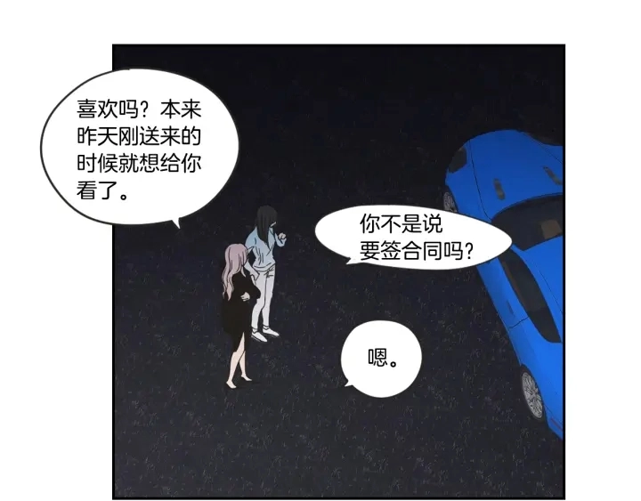 第21话 确认心意 第23页