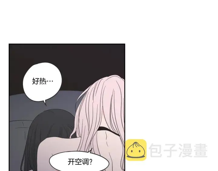 第21话 确认心意 第26页