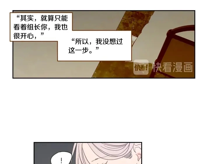 第21话 确认心意 第28页