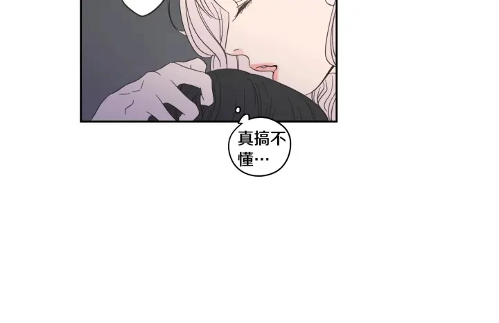 第21话 确认心意 第29页