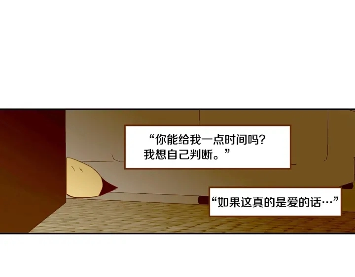 第21话 确认心意 第30页