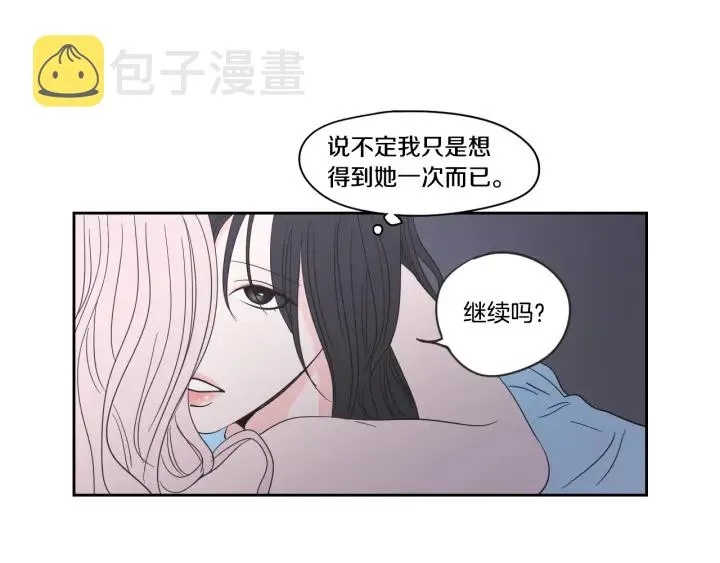 第21话 确认心意 第31页