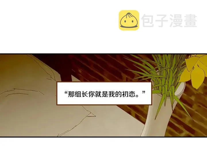 第21话 确认心意 第32页