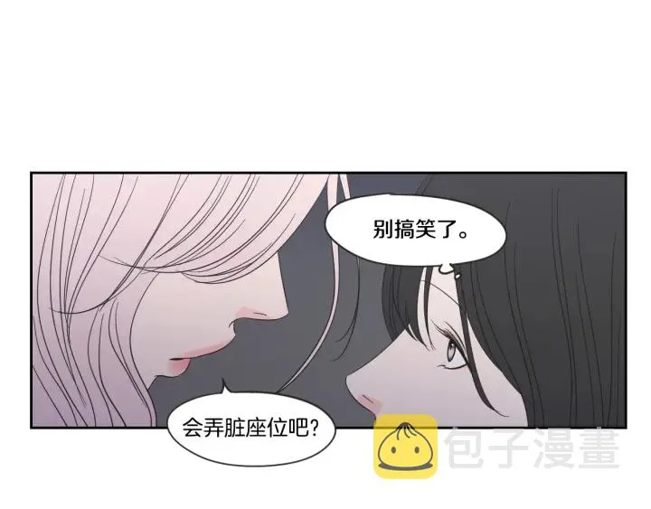 第21话 确认心意 第34页
