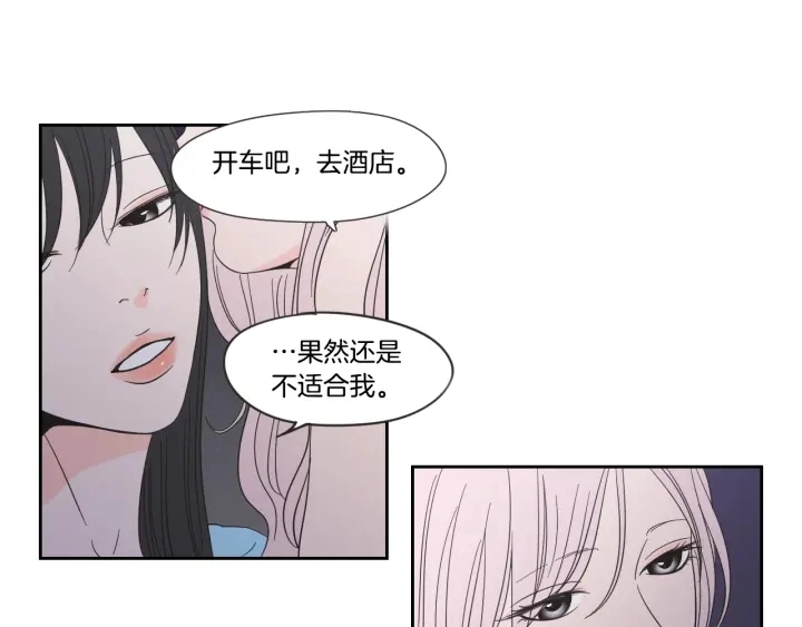 第21话 确认心意 第35页
