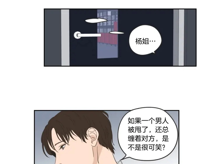 第21话 确认心意 第41页