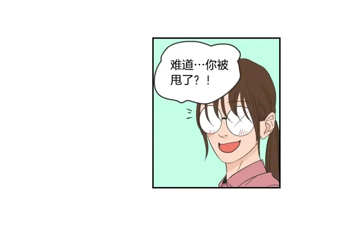 第21话 确认心意 第44页