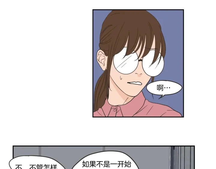 第21话 确认心意 第46页