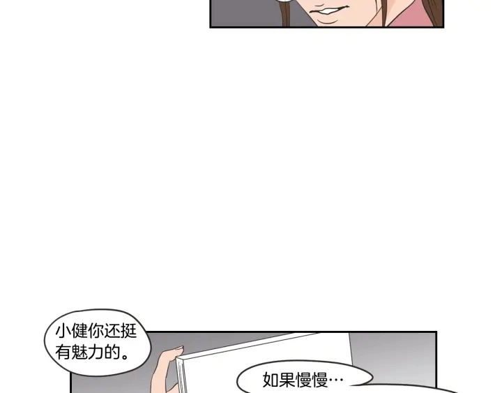 第21话 确认心意 第48页