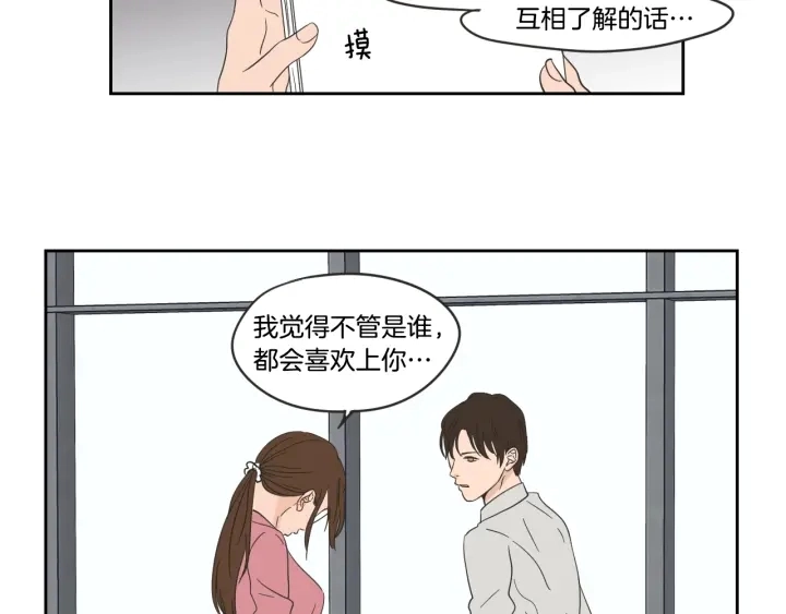 第21话 确认心意 第49页