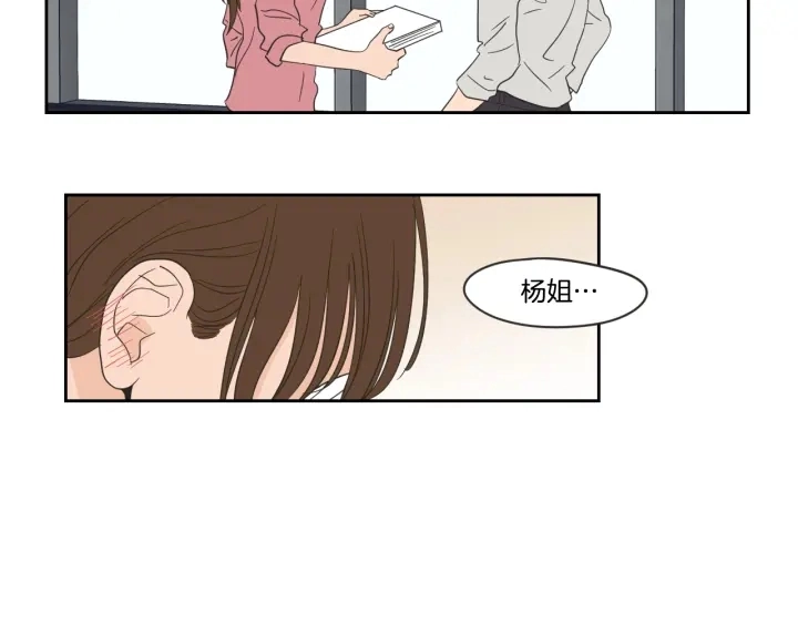 第21话 确认心意 第50页